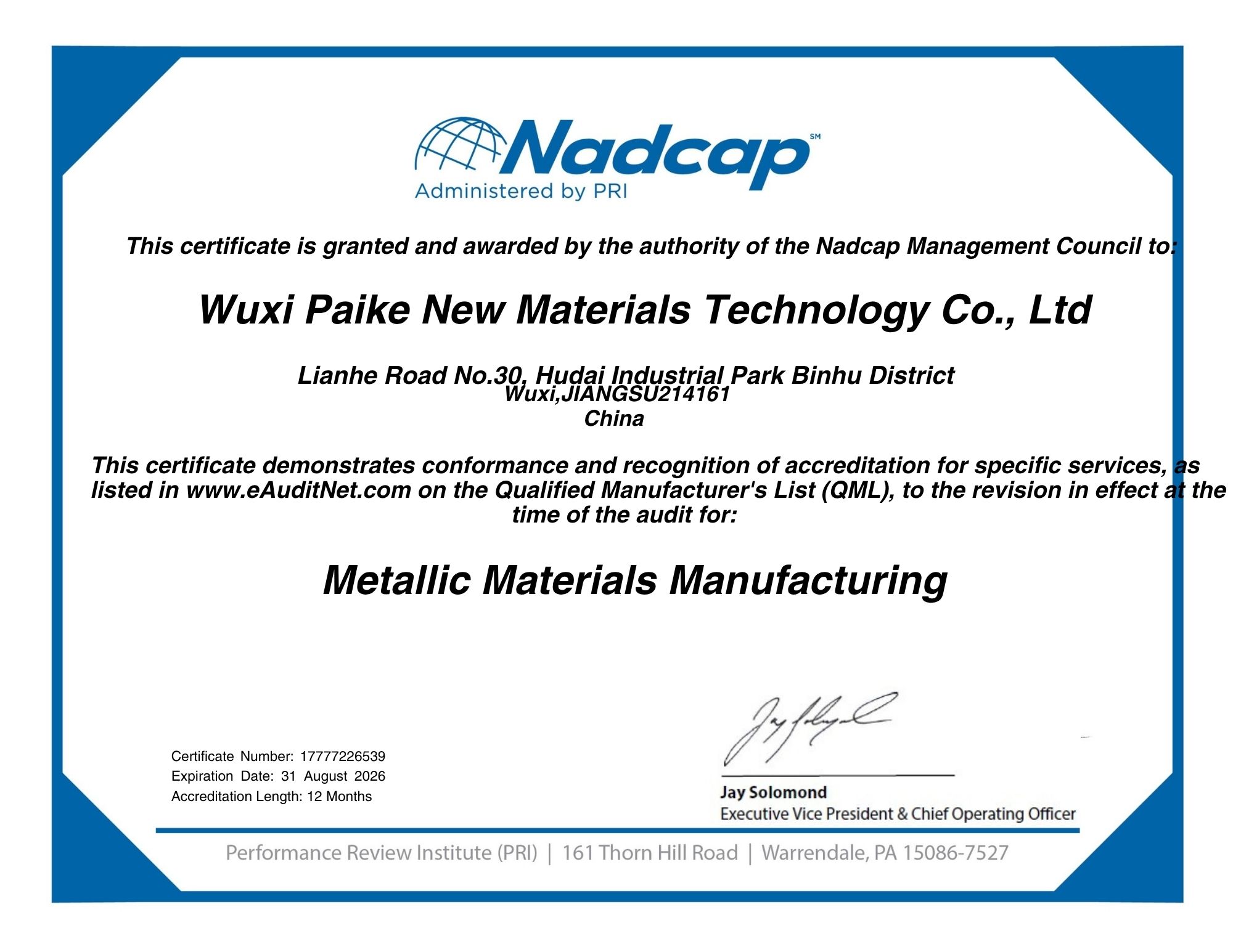 Nadcap锻造认证证书