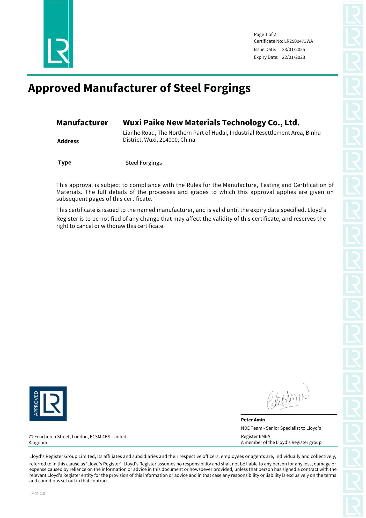 LR英国船级社认证