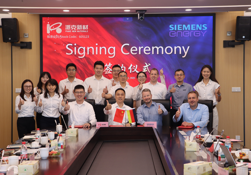 携手共进 未来可期|派克新材与西门子能源签署战略合作协议